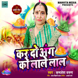 Kar Do Ang Ko Lal Lal