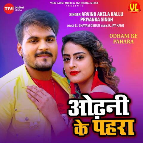 Odhani Ke Pahara