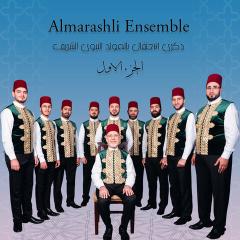Mawlid Al-Nabawi, Pt. 1