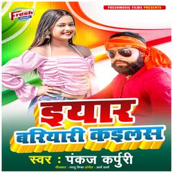 Eyaar Bariyari Kailas