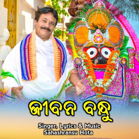 Jibana Bandhu