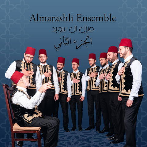 La Ilaha Illah Allah, Pt. 2
