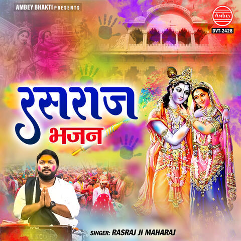 Hori Ko Toy Bado Chav (Rasraj Bhajan)