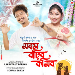 Morom Barhibo Komibo