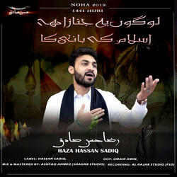 Logon Ye Janaza Hai Islam Kai Bani Ka