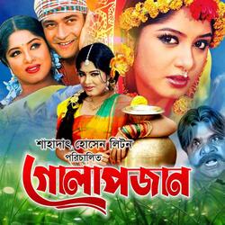 Tumi Amar Ami Tomar