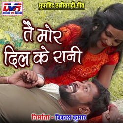 Mor Sari Havay Dildar