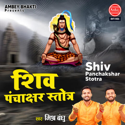 Shiv Panchakshar Stotra
