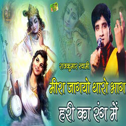 Meera Jaagyo Tharo Bhag Hari Ka Rang Mein