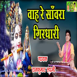 Wah Re Sanwara Girdhari