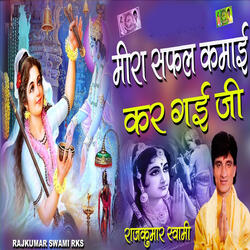 Meera Safal Kamai Kar Gayi Ji