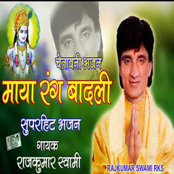 Maya Rang Badli