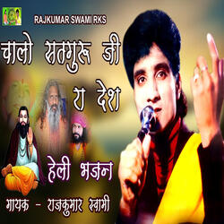Chalo Satguru Ji Ra Desh