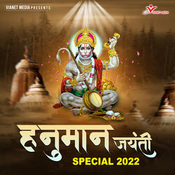 Aarti Ki Jai Hanuman