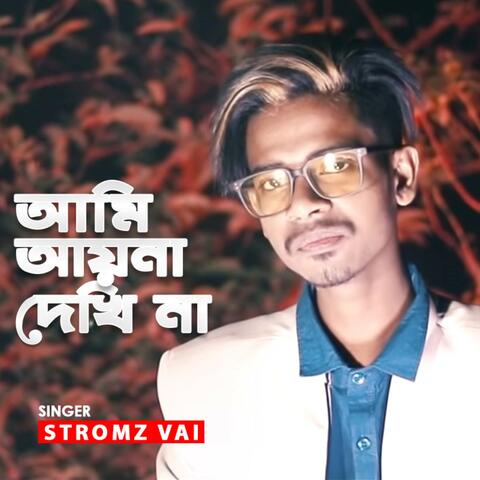 Ami Ayna Dekhi Na