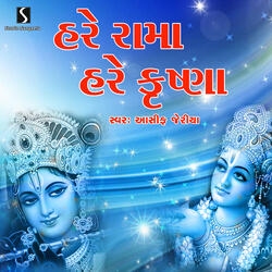 Hare Rama Hare Krishna