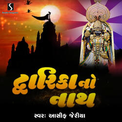 Dwarika No Nath