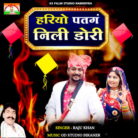 Hariyo Patang Nili Dori