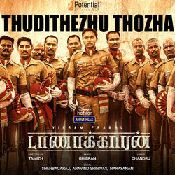 Thudithezhu Thozha