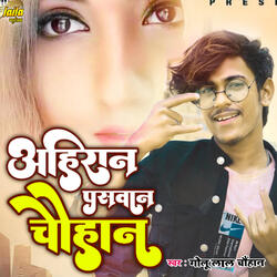 Ahiran paswan chauhan