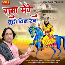 Rama Mera Tuhi Din Rain