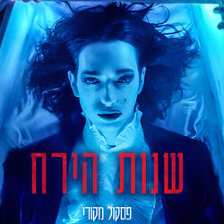 אור הירח