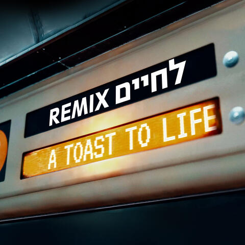 לחיים A Toast To Life