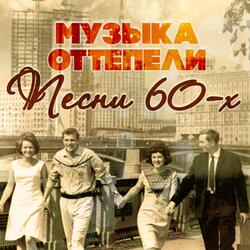 Все говорят