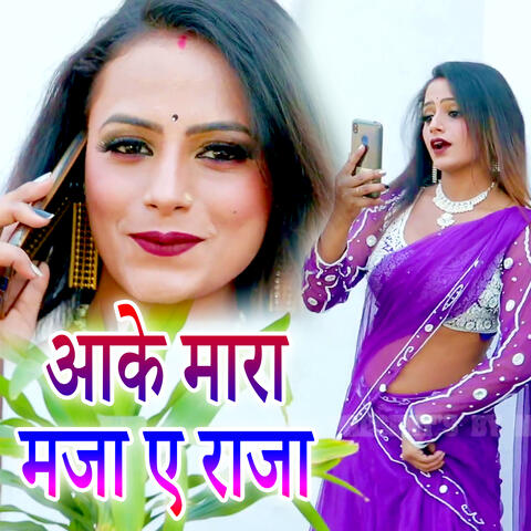 Aake Mara Maja E Raja