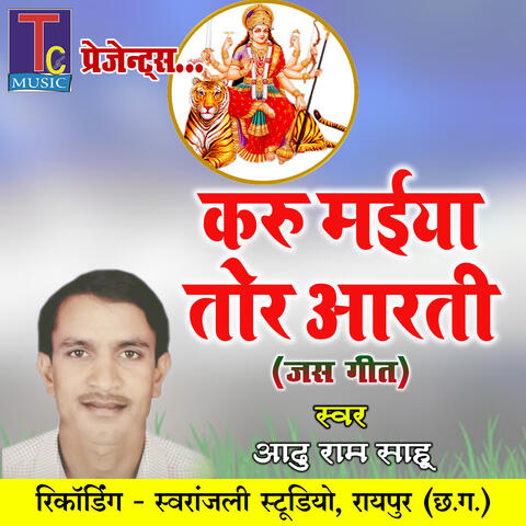 Karu Maiya Tor Aarti