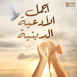 Ya Rab Gaylak