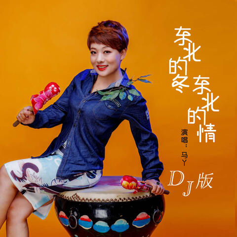 东北的冬东北的情