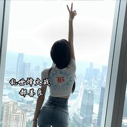 乱世烽火战