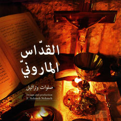 ربُّنا أخذ بشارة الحياة