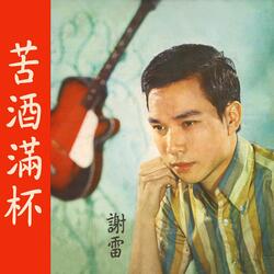 蔓莉