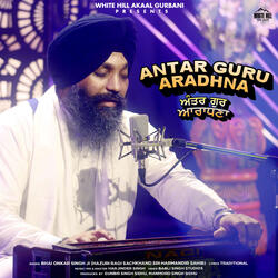 Antar Guru Aradhna