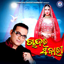 Chandara Sabari