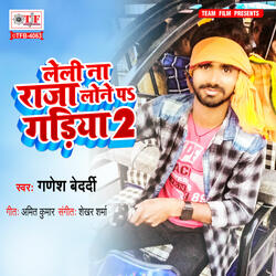 Leli Na Raja Loan Pa Gadiya 2