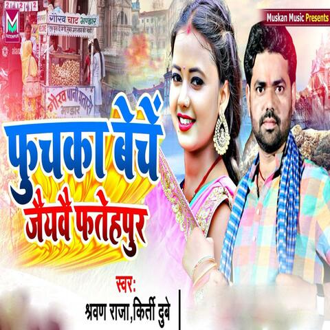 Fuchka Beche Jaibe Fatehpur