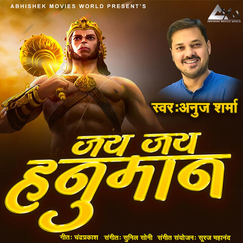 JAY JAY HANUMAN