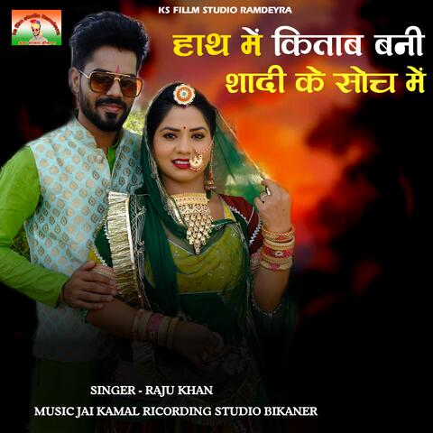 Hath Me Kitab Bani Shadi Ki Soch Me