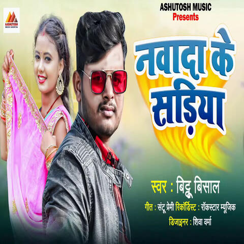 Nawada Ke Sadiya