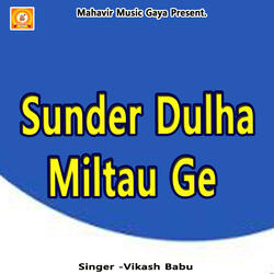 Sunder Dulha Miltau Ge
