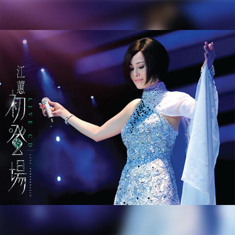 初登場