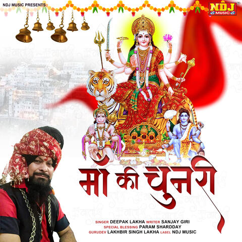 Maa Ki Chunri