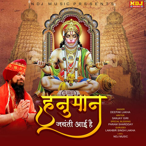 Hanuman Jayanti Aai Hai