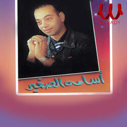 الآه
