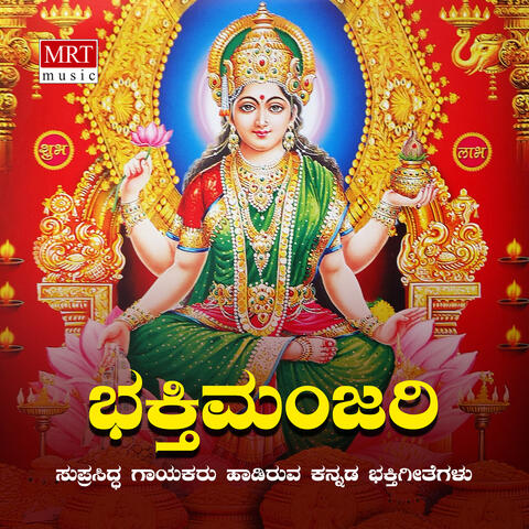 Narasimha Nayak