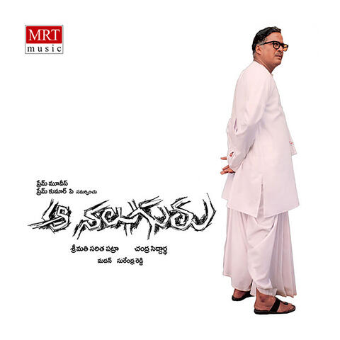 Aa Nalaguru