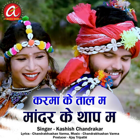 Karma Ke Tal Ma Mandar Ke Thap Ma